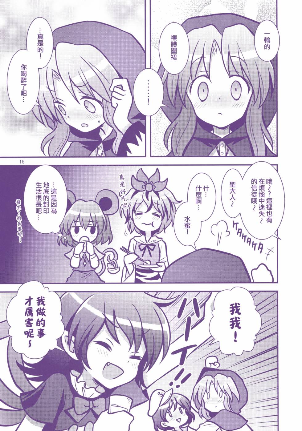 少女诱惑中韩漫全集-全一话无删减无遮挡章节图片 