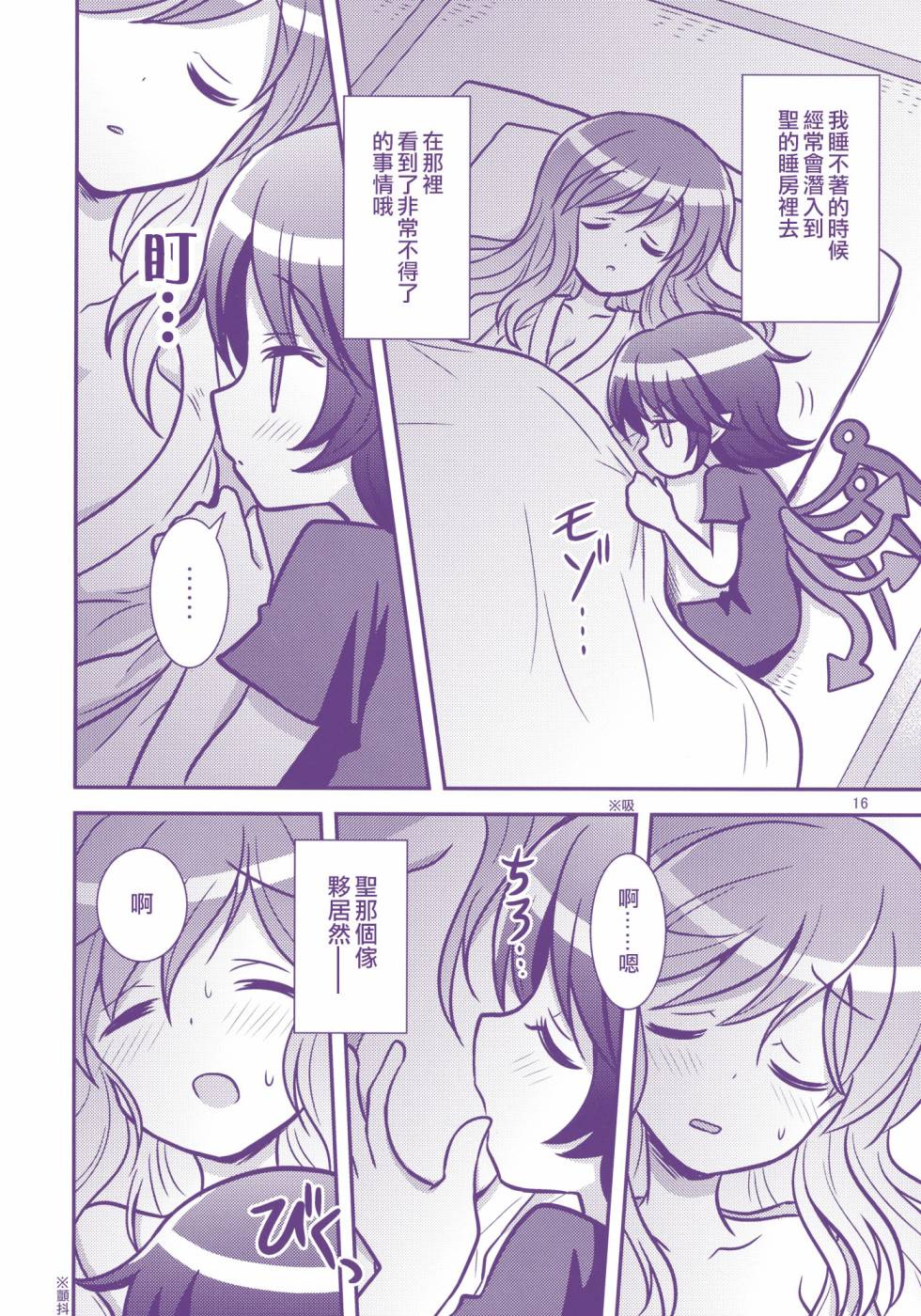 少女诱惑中韩漫全集-全一话无删减无遮挡章节图片 