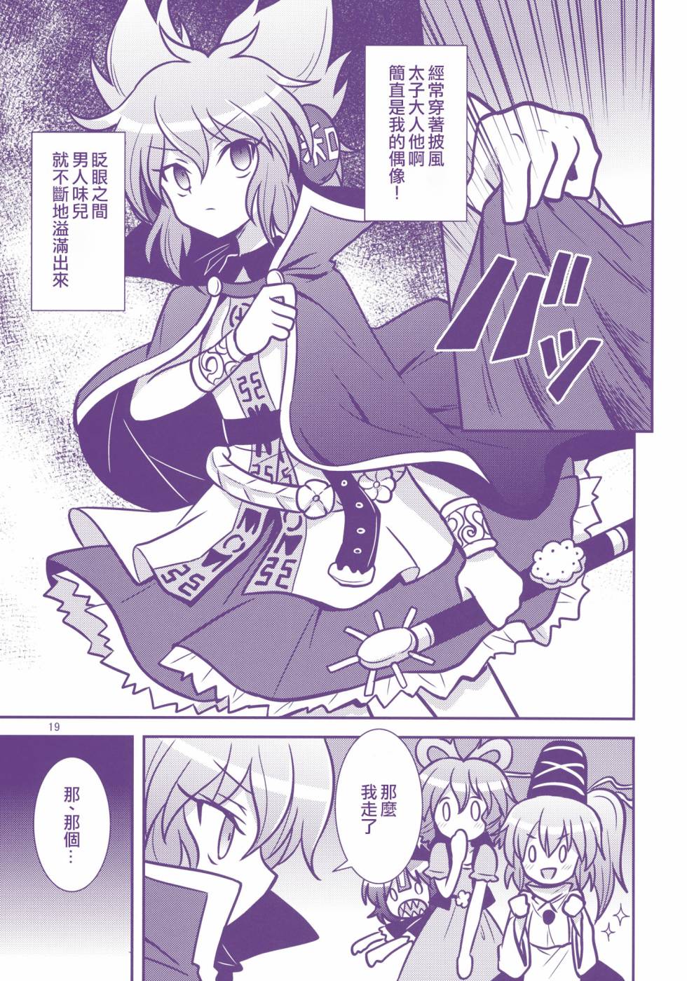 少女诱惑中韩漫全集-全一话无删减无遮挡章节图片 