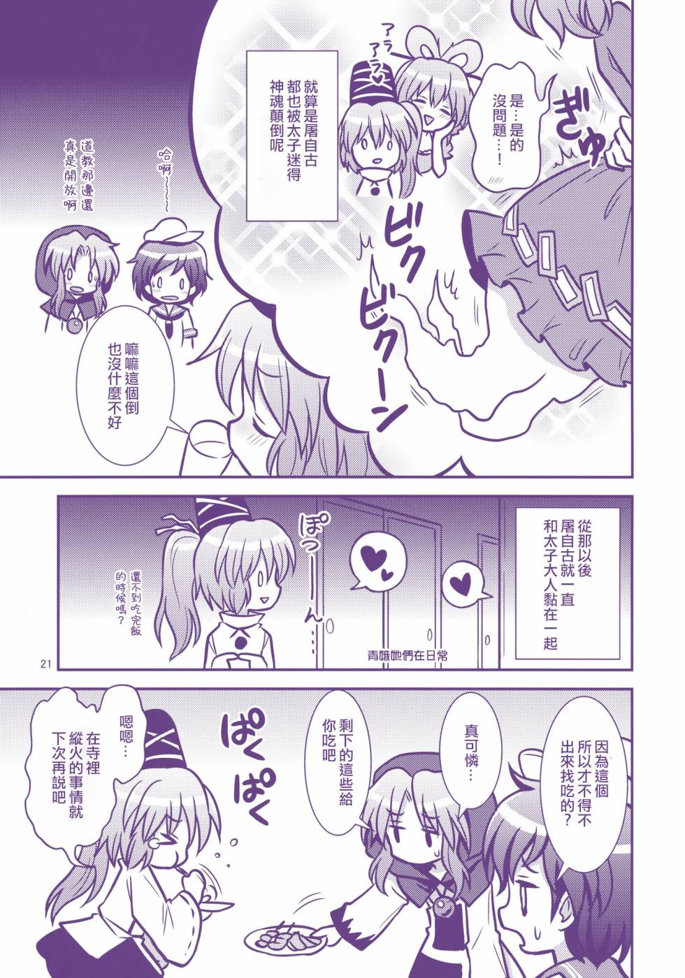 少女诱惑中韩漫全集-全一话无删减无遮挡章节图片 