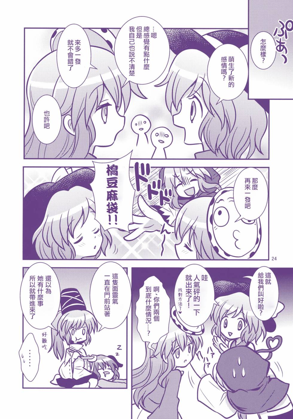 少女诱惑中韩漫全集-全一话无删减无遮挡章节图片 