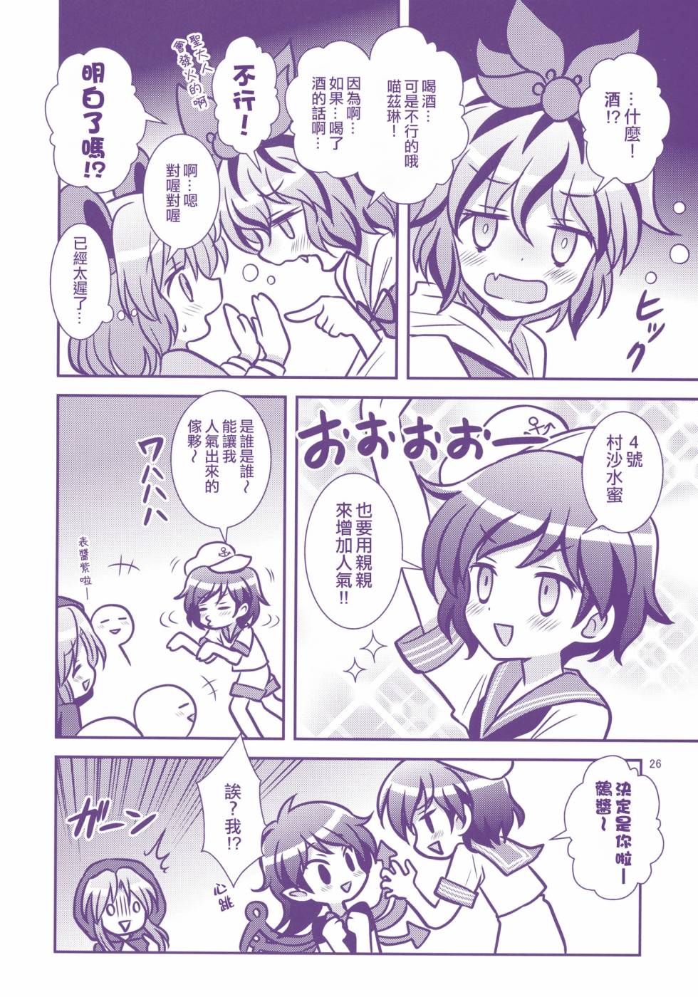 少女诱惑中韩漫全集-全一话无删减无遮挡章节图片 