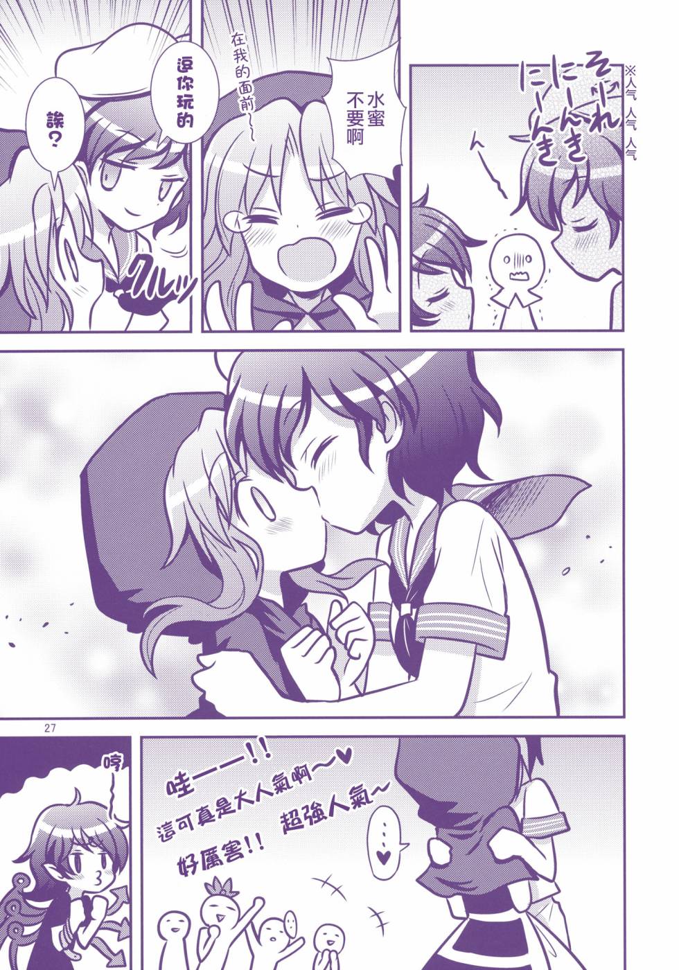 少女诱惑中韩漫全集-全一话无删减无遮挡章节图片 