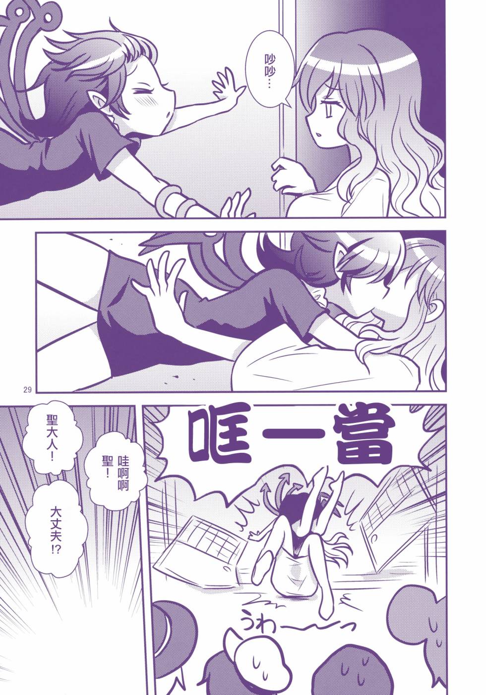 少女诱惑中韩漫全集-全一话无删减无遮挡章节图片 