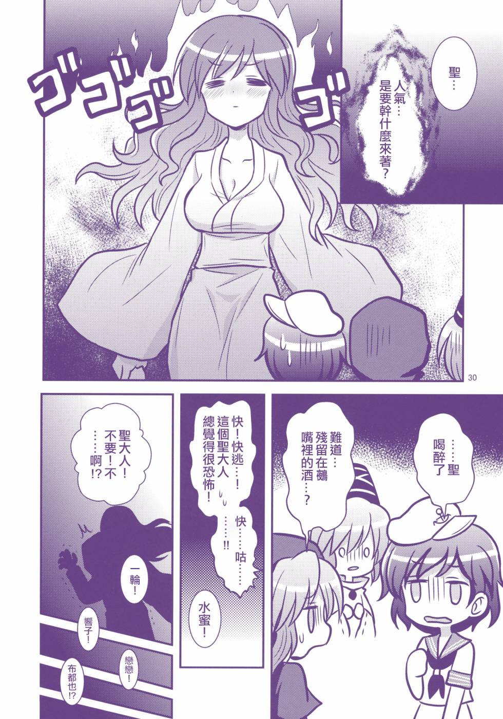 少女诱惑中韩漫全集-全一话无删减无遮挡章节图片 