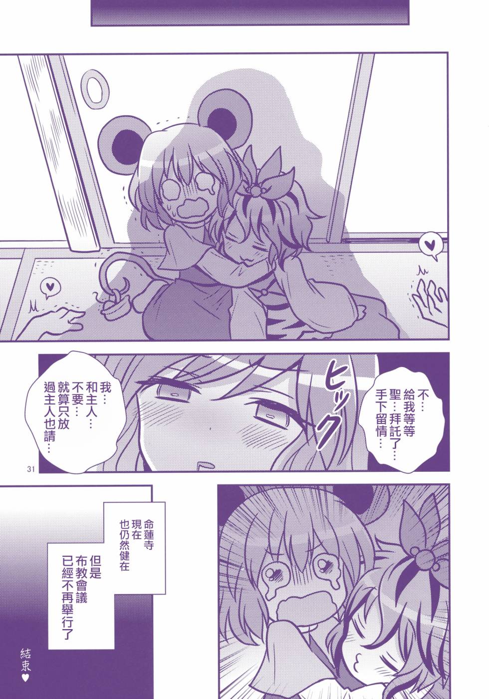 少女诱惑中韩漫全集-全一话无删减无遮挡章节图片 