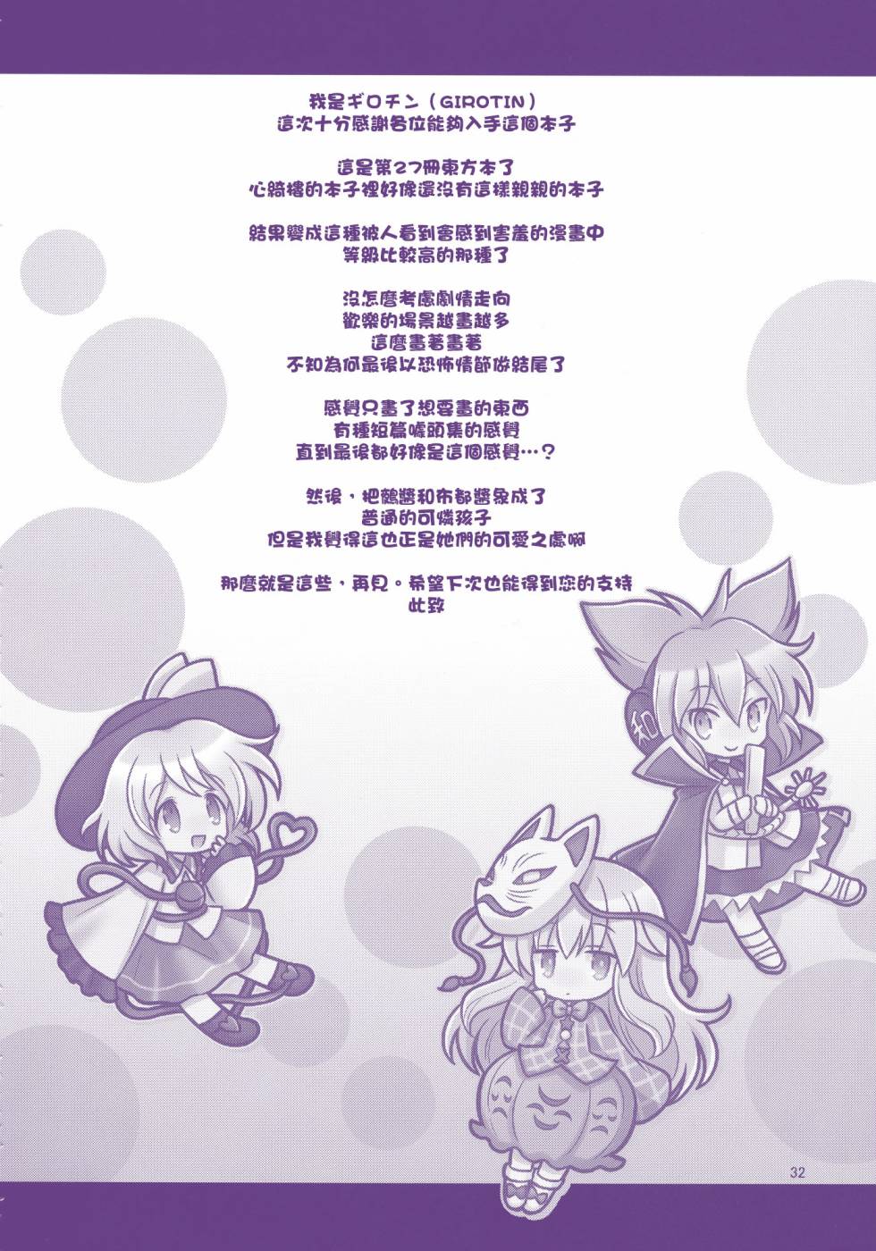 少女诱惑中韩漫全集-全一话无删减无遮挡章节图片 