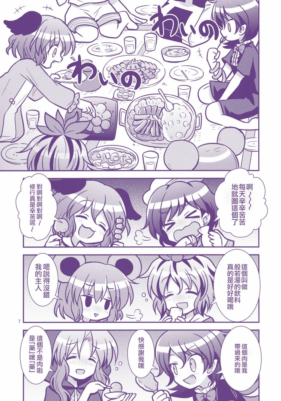 少女诱惑中韩漫全集-全一话无删减无遮挡章节图片 