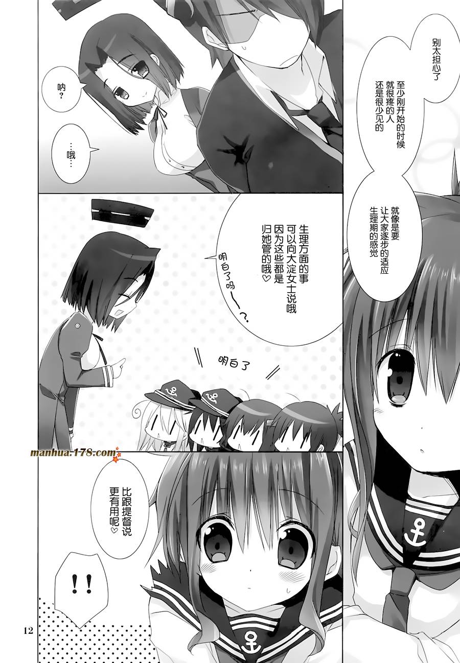 小电、红豆饭做好了哦韩漫全集-全一话无删减无遮挡章节图片 