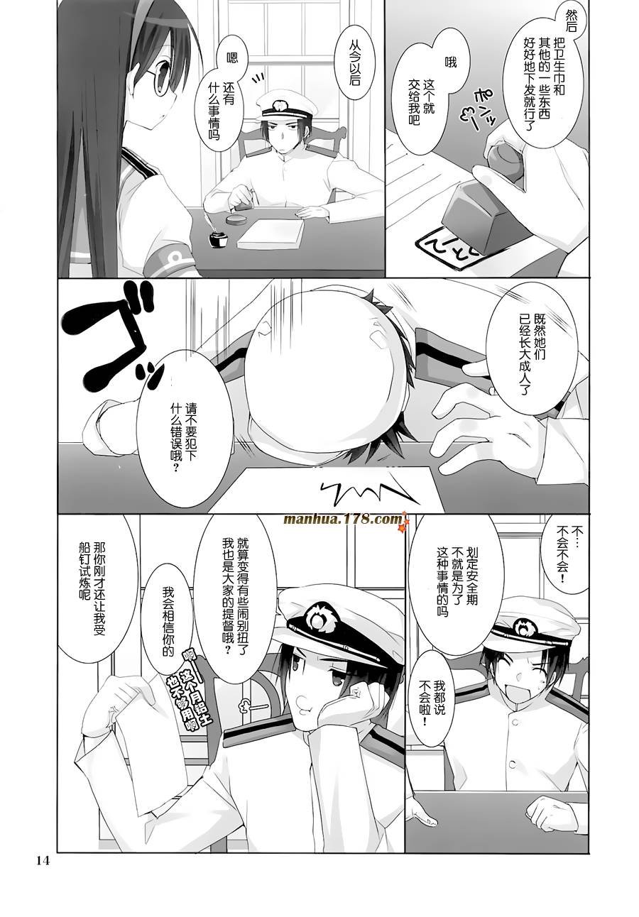 小电、红豆饭做好了哦韩漫全集-全一话无删减无遮挡章节图片 