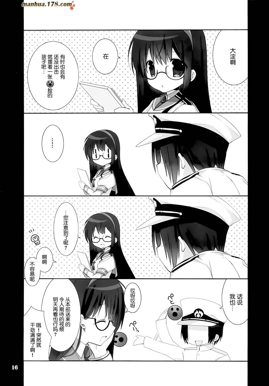 小电、红豆饭做好了哦韩漫全集-全一话无删减无遮挡章节图片 