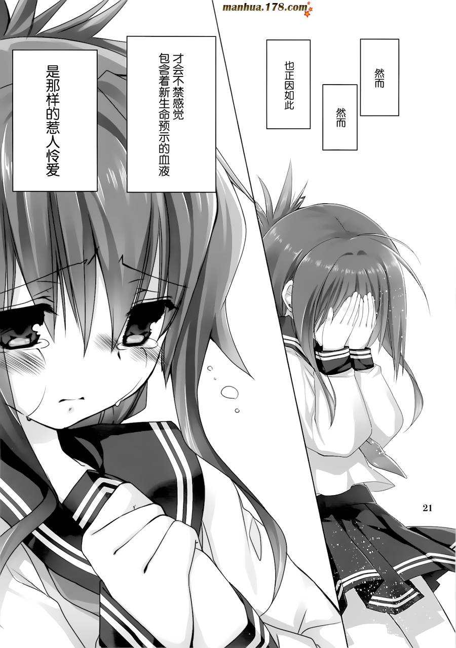 小电、红豆饭做好了哦韩漫全集-全一话无删减无遮挡章节图片 