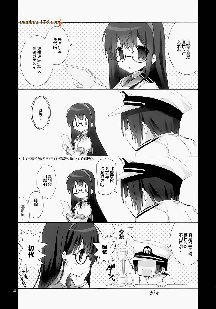 小电、红豆饭做好了哦韩漫全集-全一话无删减无遮挡章节图片 