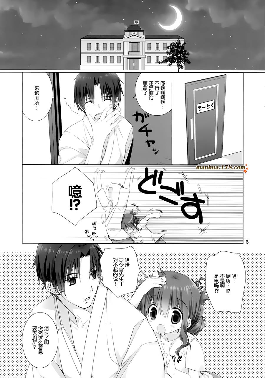 小电、红豆饭做好了哦韩漫全集-全一话无删减无遮挡章节图片 