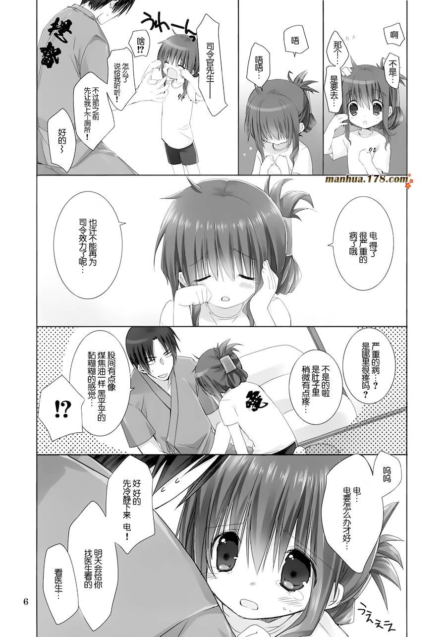 小电、红豆饭做好了哦韩漫全集-全一话无删减无遮挡章节图片 
