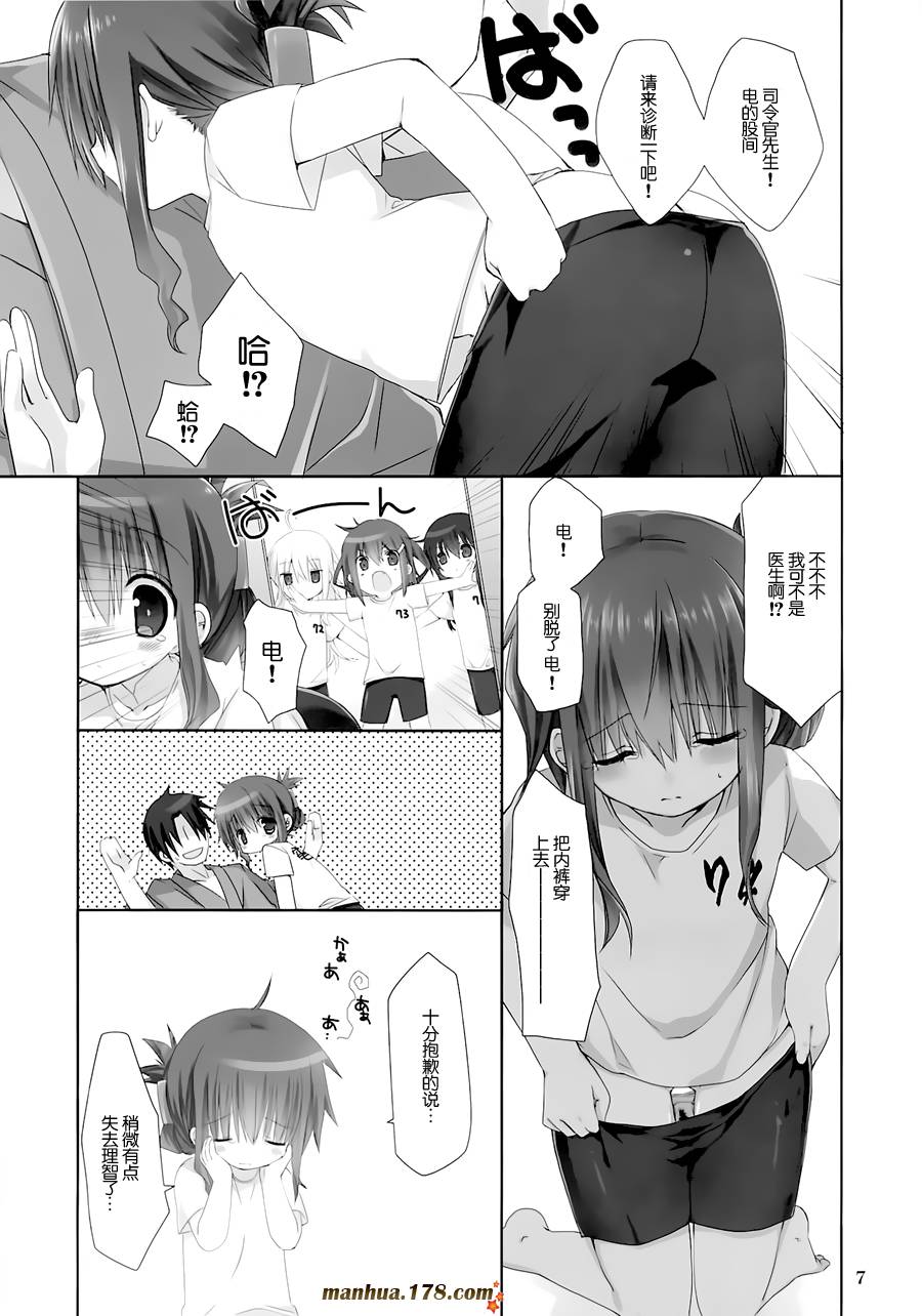 小电、红豆饭做好了哦韩漫全集-全一话无删减无遮挡章节图片 