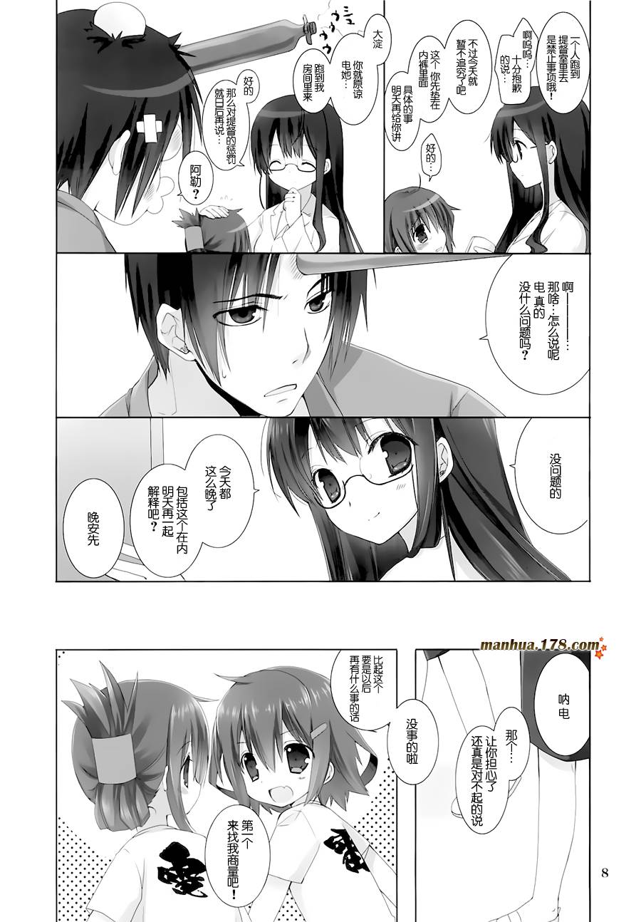 小电、红豆饭做好了哦韩漫全集-全一话无删减无遮挡章节图片 
