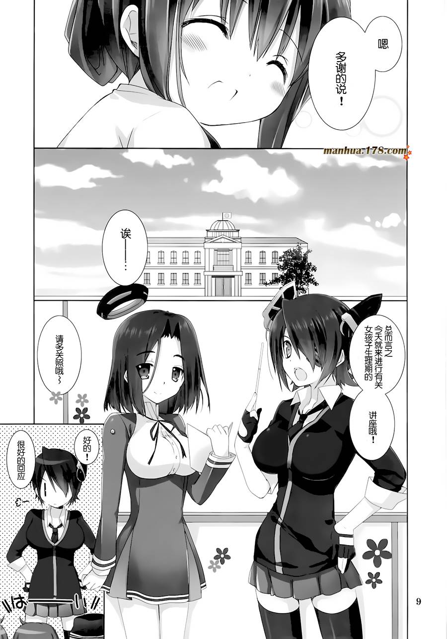 小电、红豆饭做好了哦韩漫全集-全一话无删减无遮挡章节图片 