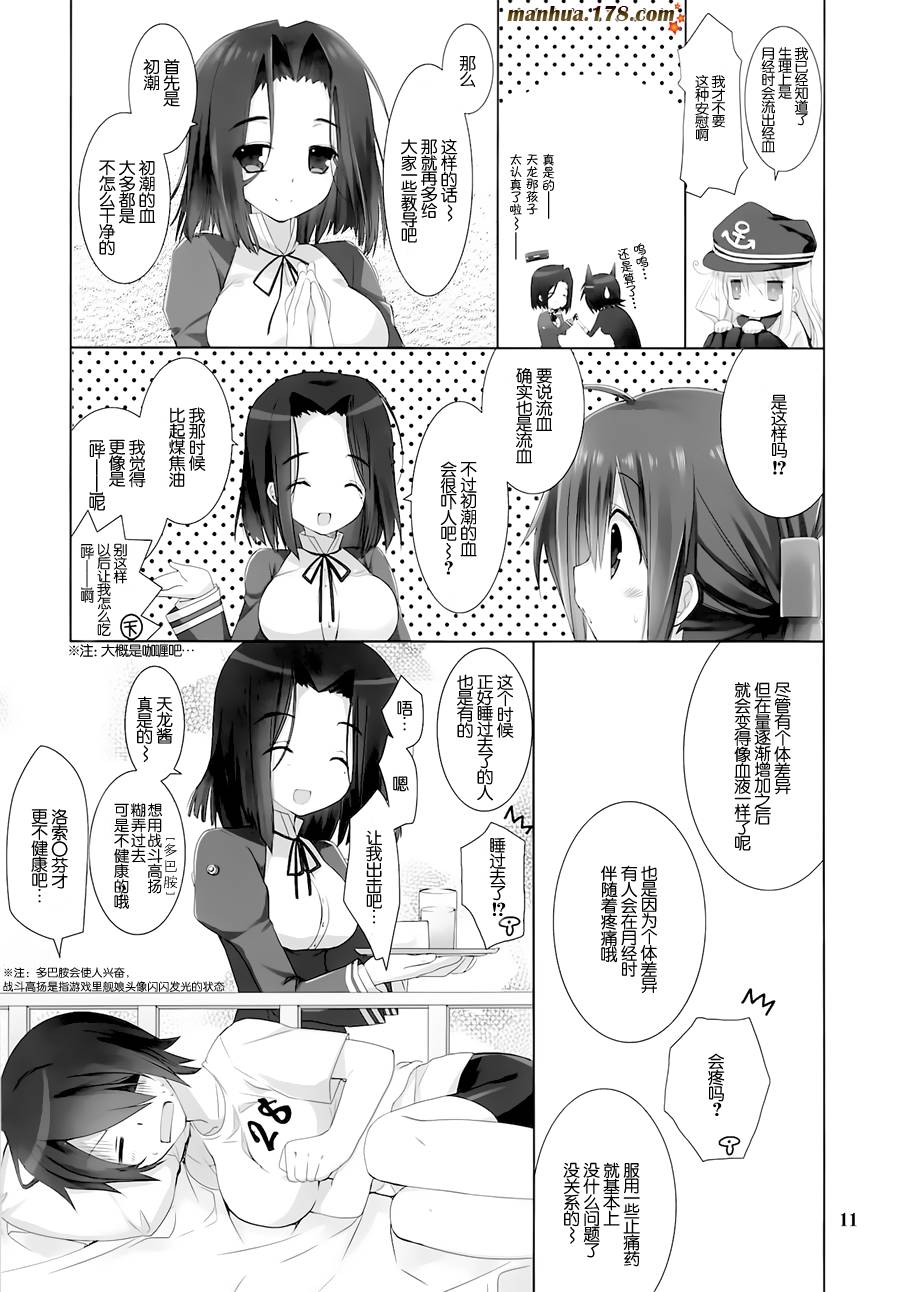 小电、红豆饭做好了哦韩漫全集-全一话无删减无遮挡章节图片 