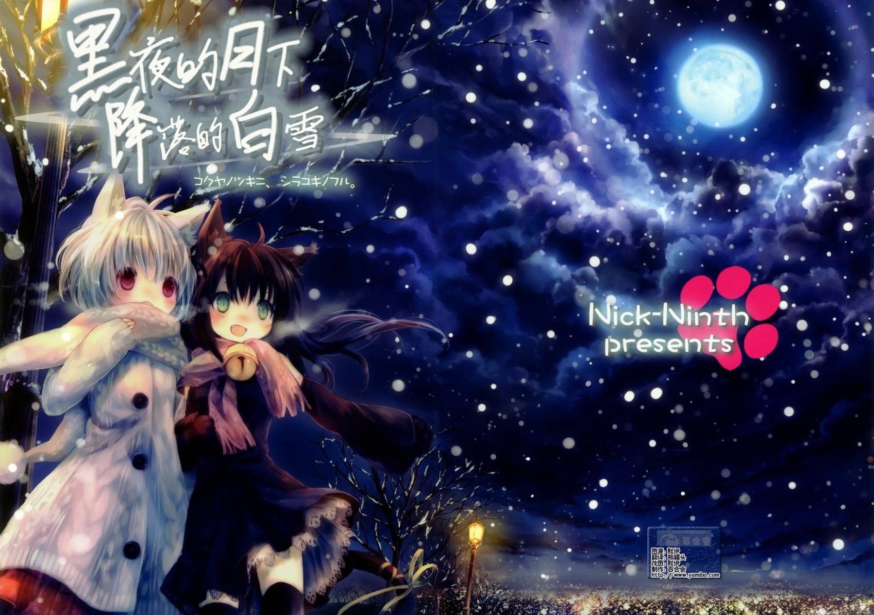 黑夜的月下降落的白雪韩漫全集-全一话无删减无遮挡章节图片 