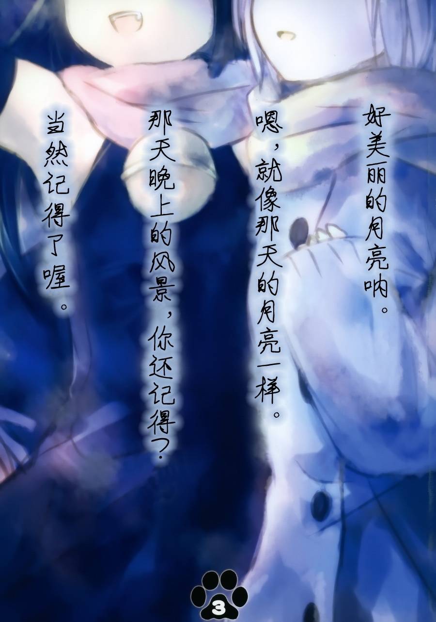 黑夜的月下降落的白雪韩漫全集-全一话无删减无遮挡章节图片 