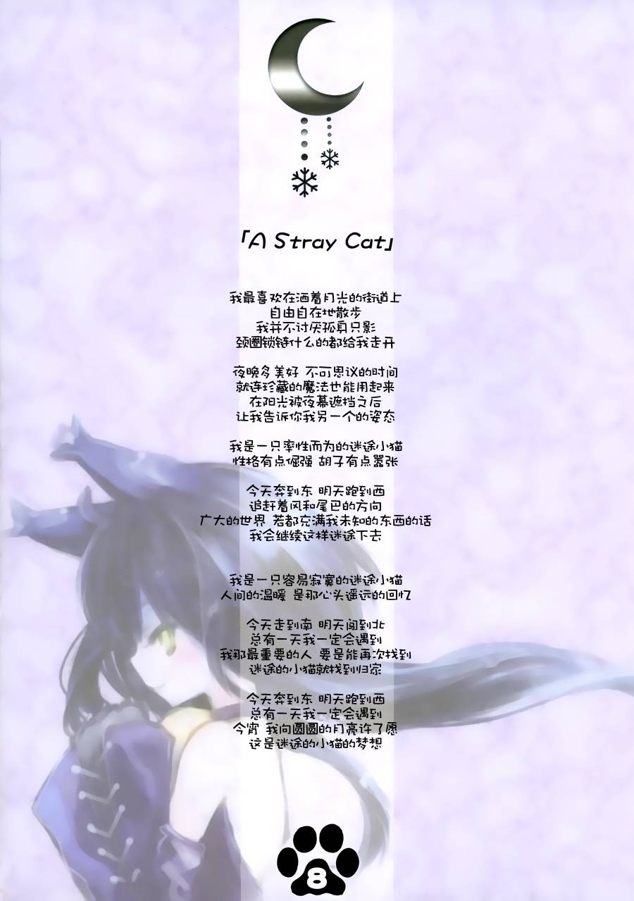 黑夜的月下降落的白雪韩漫全集-全一话无删减无遮挡章节图片 