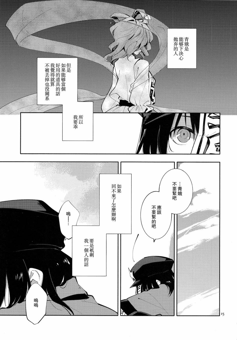温柔的加护韩漫全集-全一话无删减无遮挡章节图片 