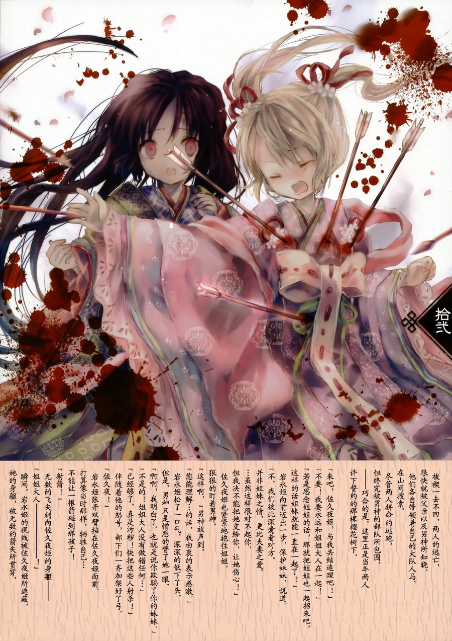神代姬樱韩漫全集-全一话无删减无遮挡章节图片 