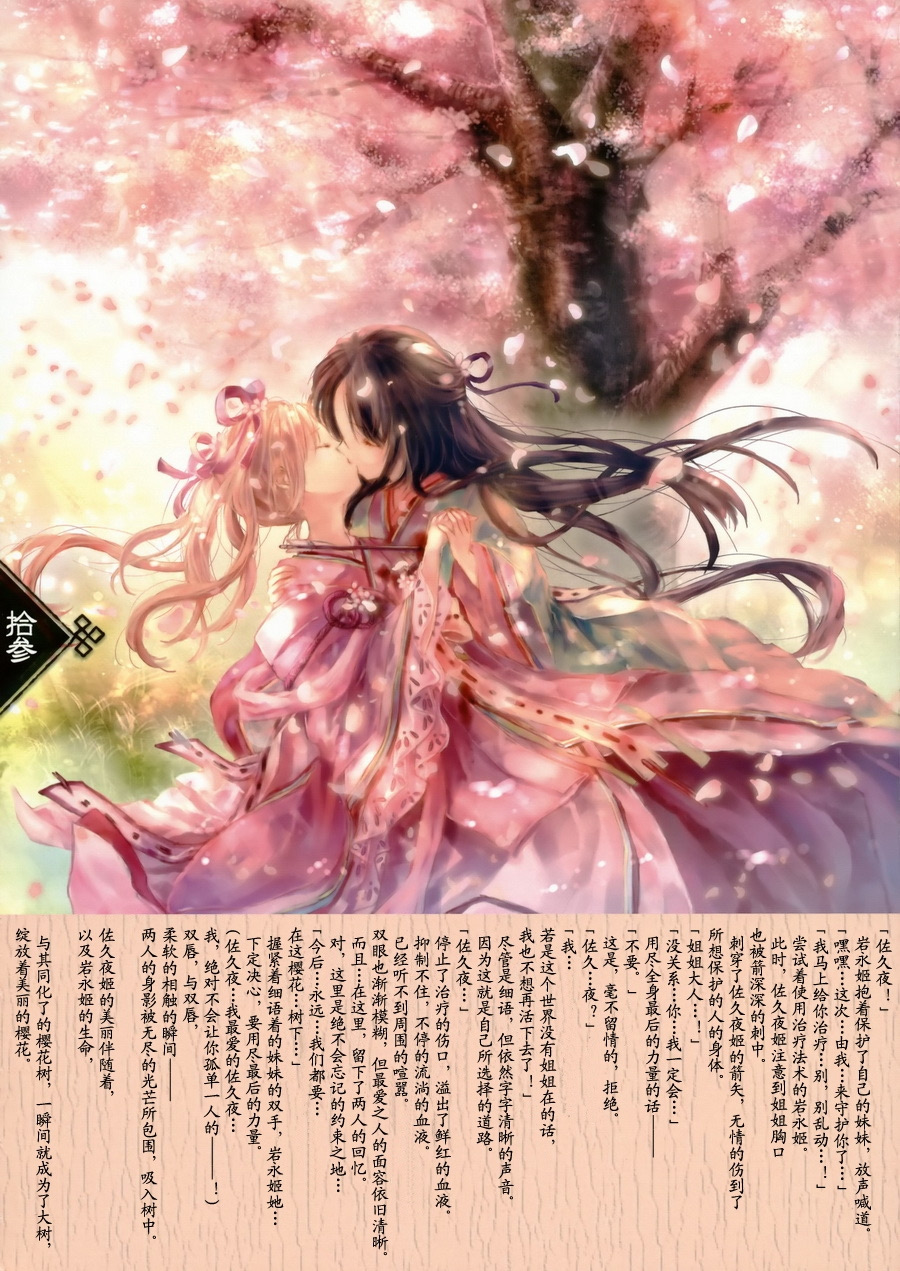 神代姬樱韩漫全集-全一话无删减无遮挡章节图片 