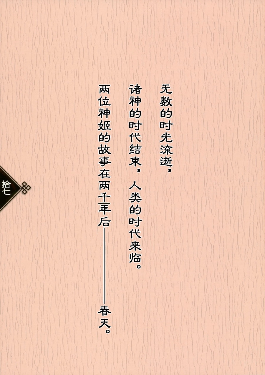 神代姬樱韩漫全集-全一话无删减无遮挡章节图片 