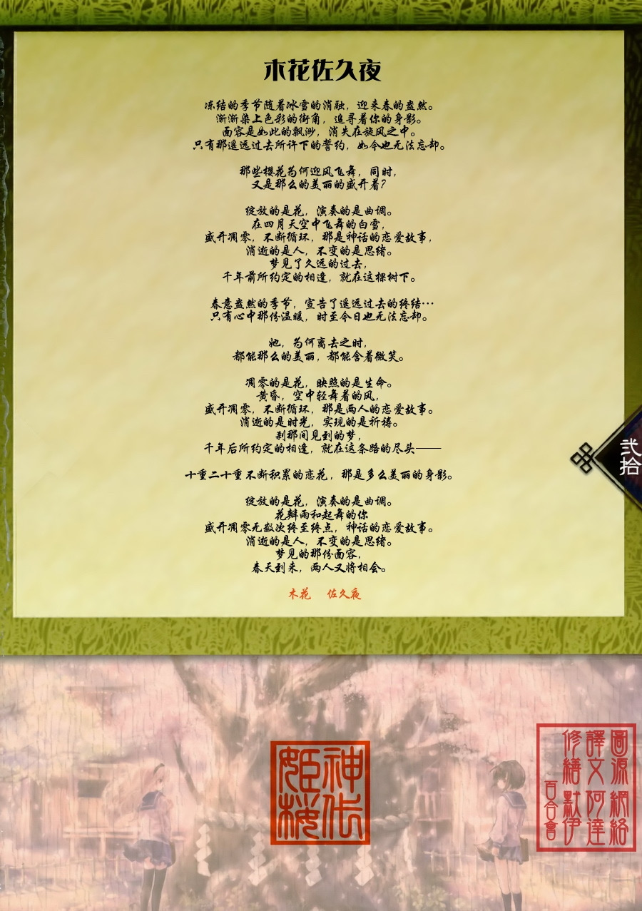 神代姬樱韩漫全集-全一话无删减无遮挡章节图片 