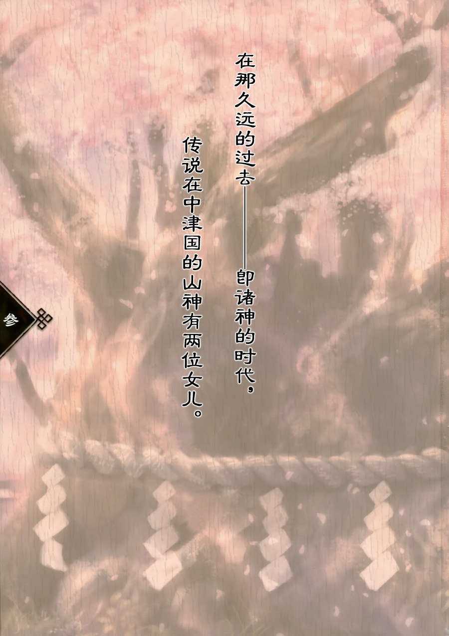 神代姬樱韩漫全集-全一话无删减无遮挡章节图片 