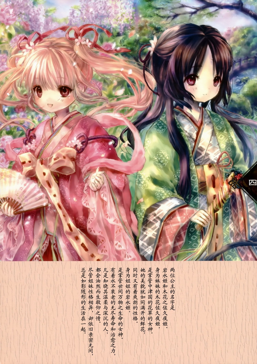 神代姬樱韩漫全集-全一话无删减无遮挡章节图片 
