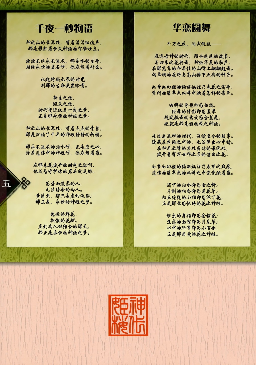 神代姬樱韩漫全集-全一话无删减无遮挡章节图片 