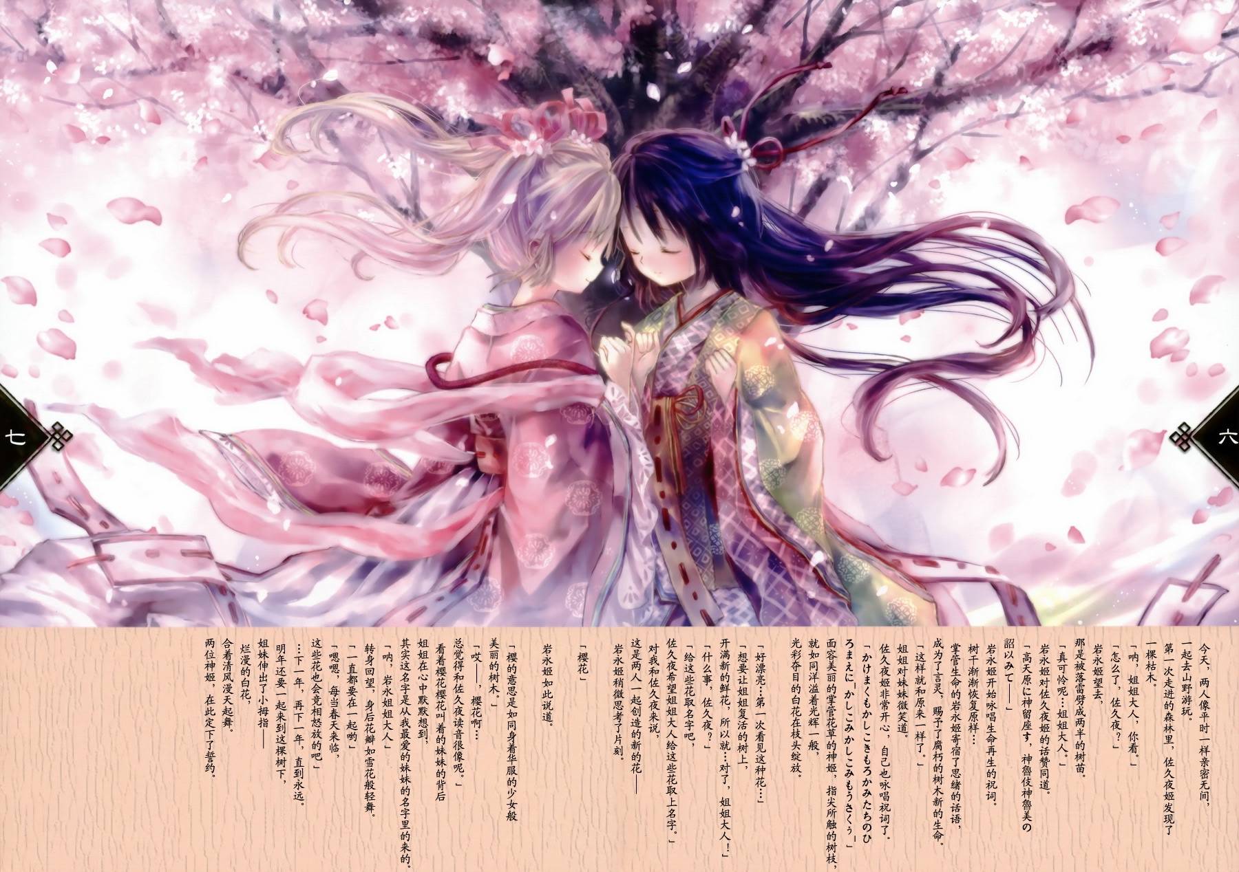 神代姬樱韩漫全集-全一话无删减无遮挡章节图片 