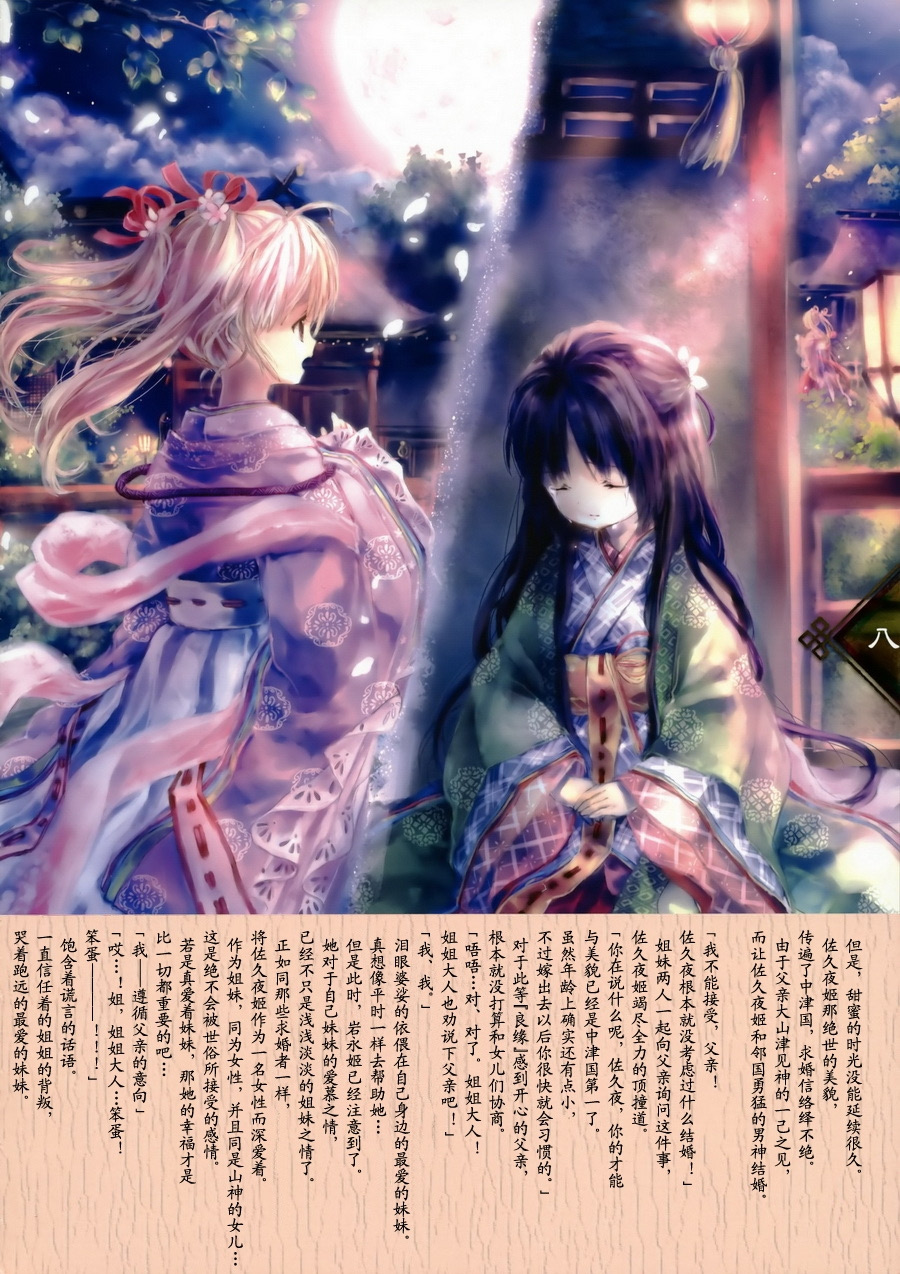 神代姬樱韩漫全集-全一话无删减无遮挡章节图片 
