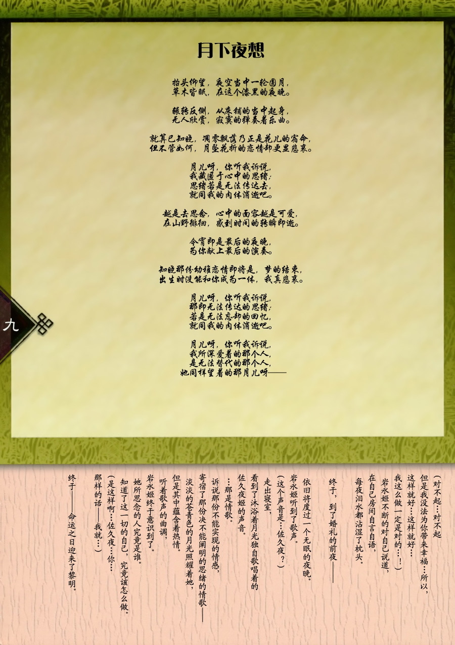 神代姬樱韩漫全集-全一话无删减无遮挡章节图片 