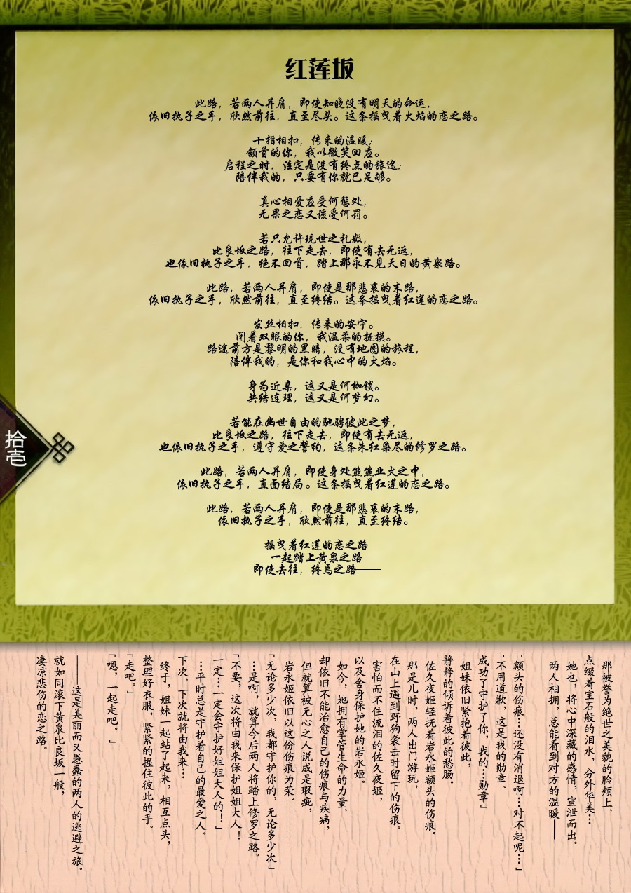 神代姬樱韩漫全集-全一话无删减无遮挡章节图片 