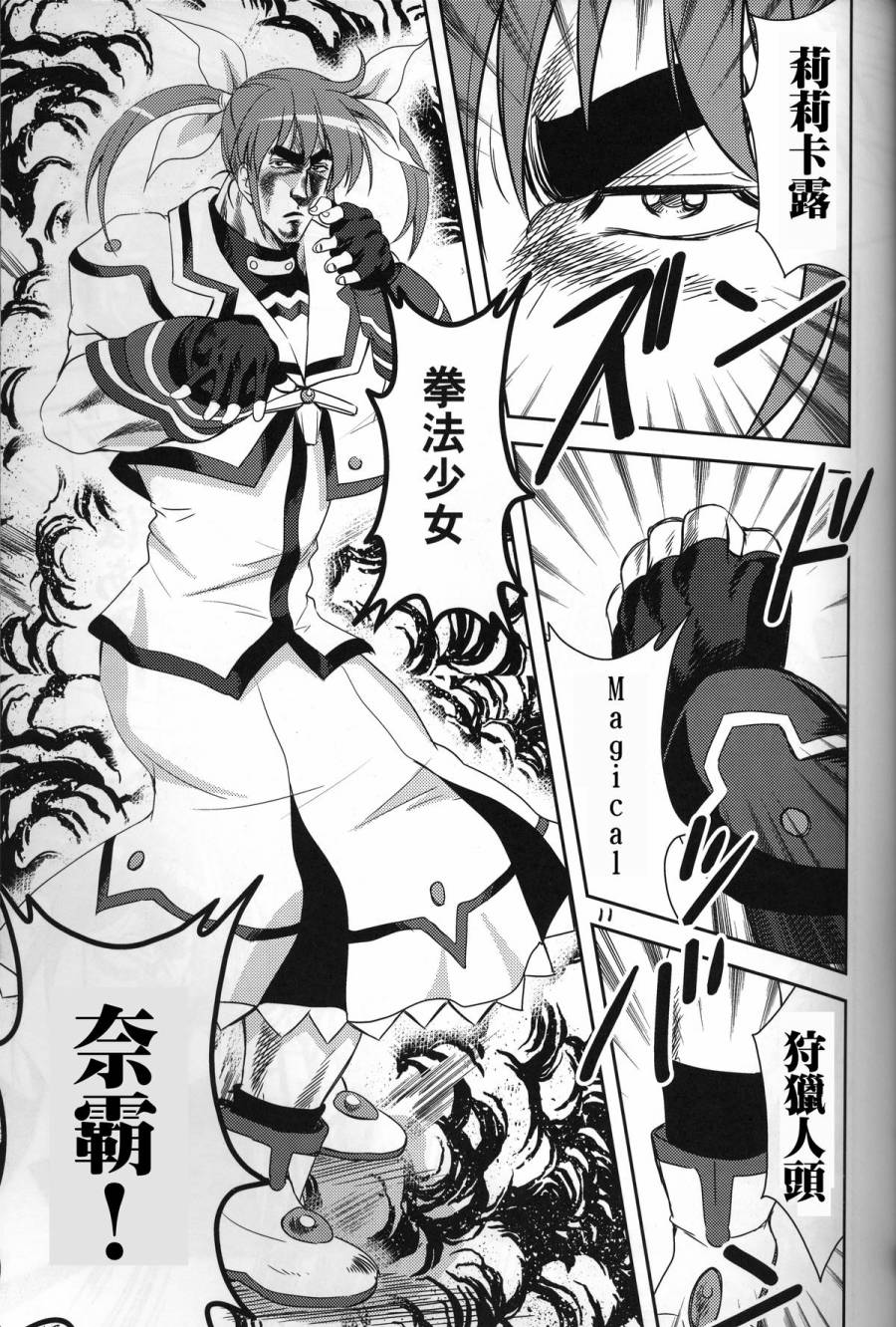 拳法少女奈霸韩漫全集-全一话无删减无遮挡章节图片 