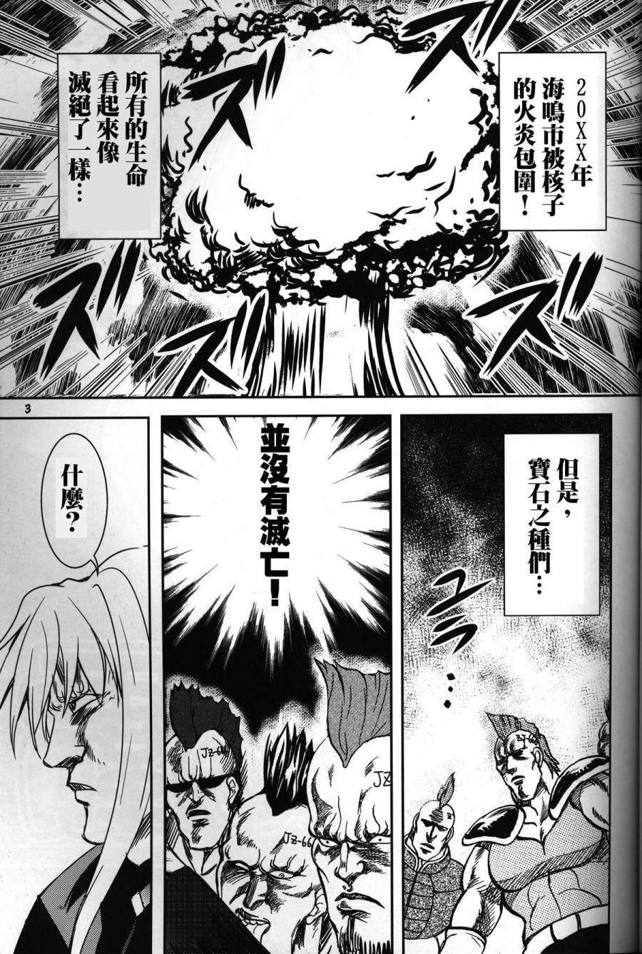 拳法少女奈霸韩漫全集-全一话无删减无遮挡章节图片 