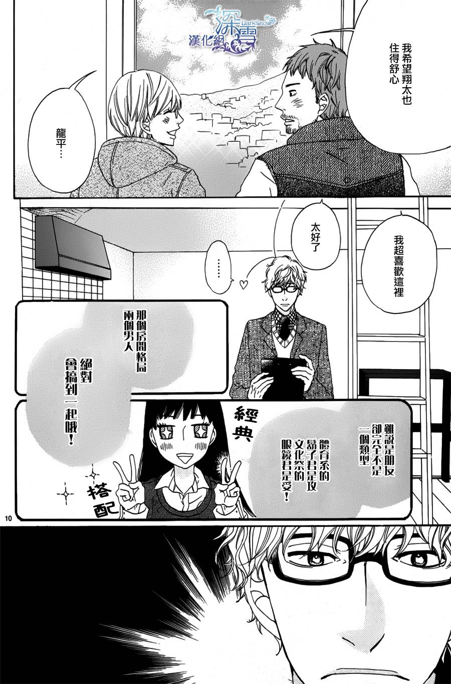 鸟巢不动产韩漫全集-全一话无删减无遮挡章节图片 