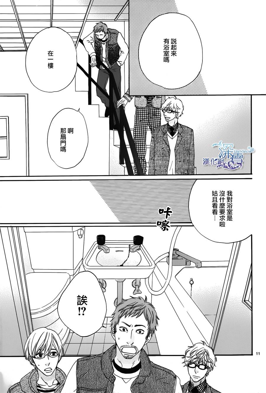 鸟巢不动产韩漫全集-全一话无删减无遮挡章节图片 