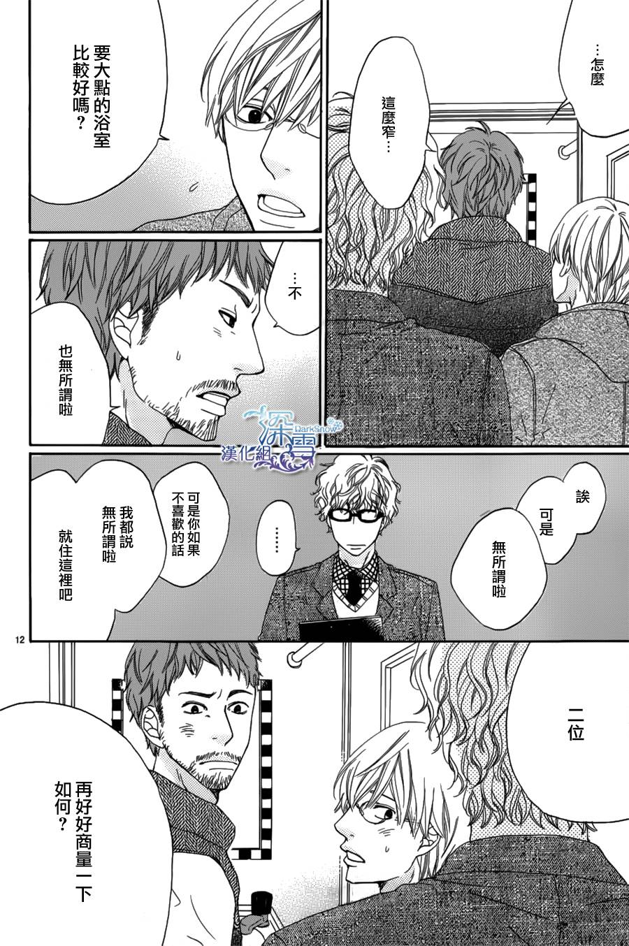 鸟巢不动产韩漫全集-全一话无删减无遮挡章节图片 