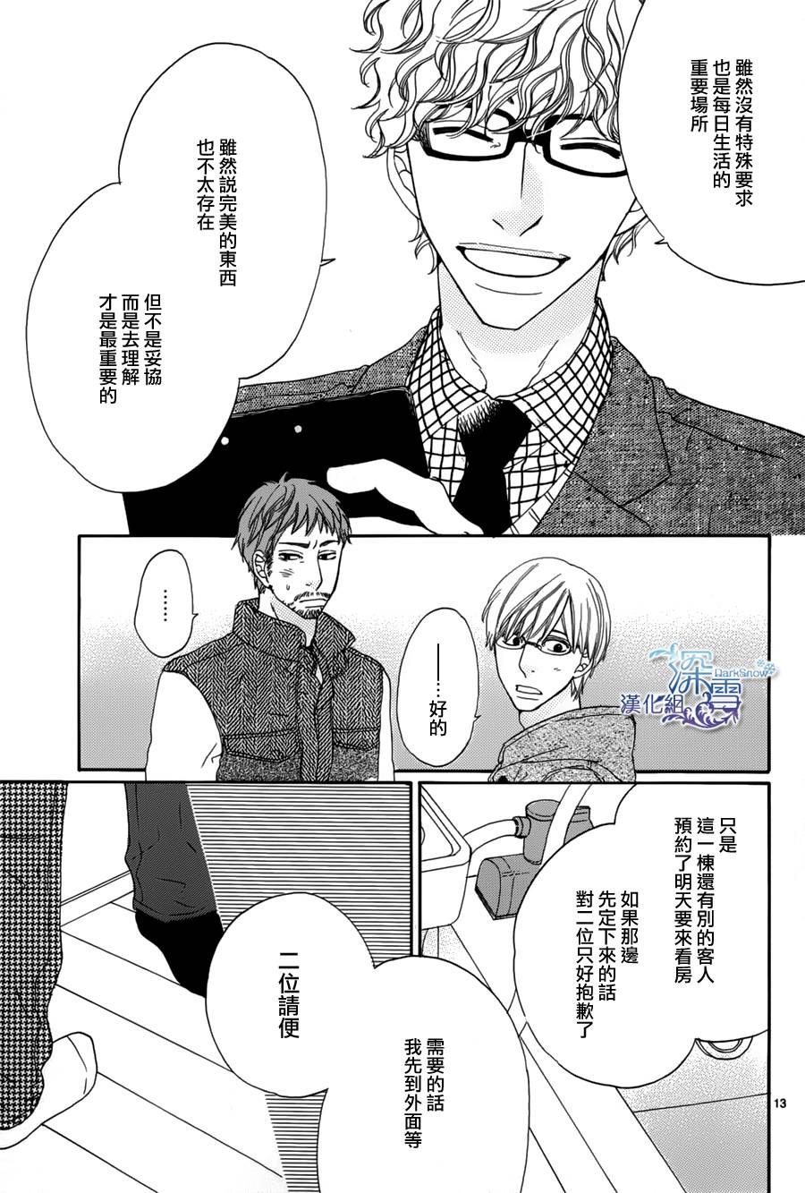 鸟巢不动产韩漫全集-全一话无删减无遮挡章节图片 
