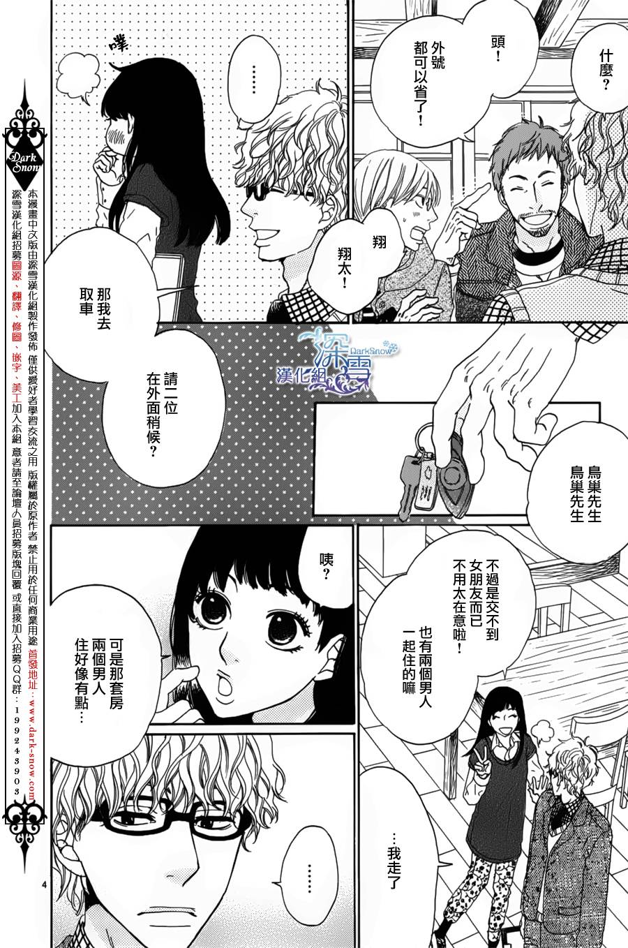 鸟巢不动产韩漫全集-全一话无删减无遮挡章节图片 