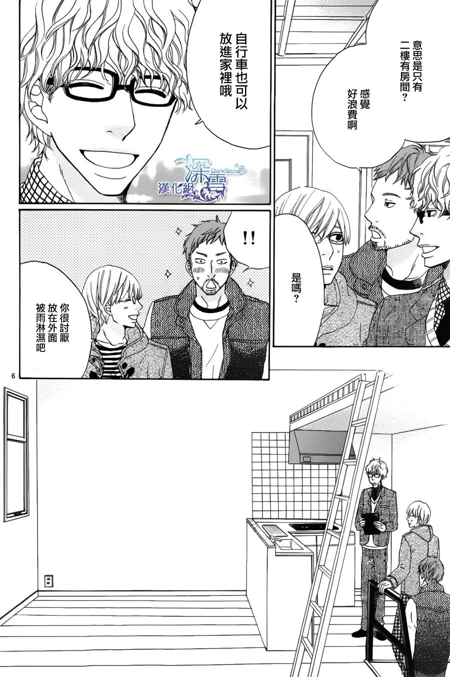 鸟巢不动产韩漫全集-全一话无删减无遮挡章节图片 