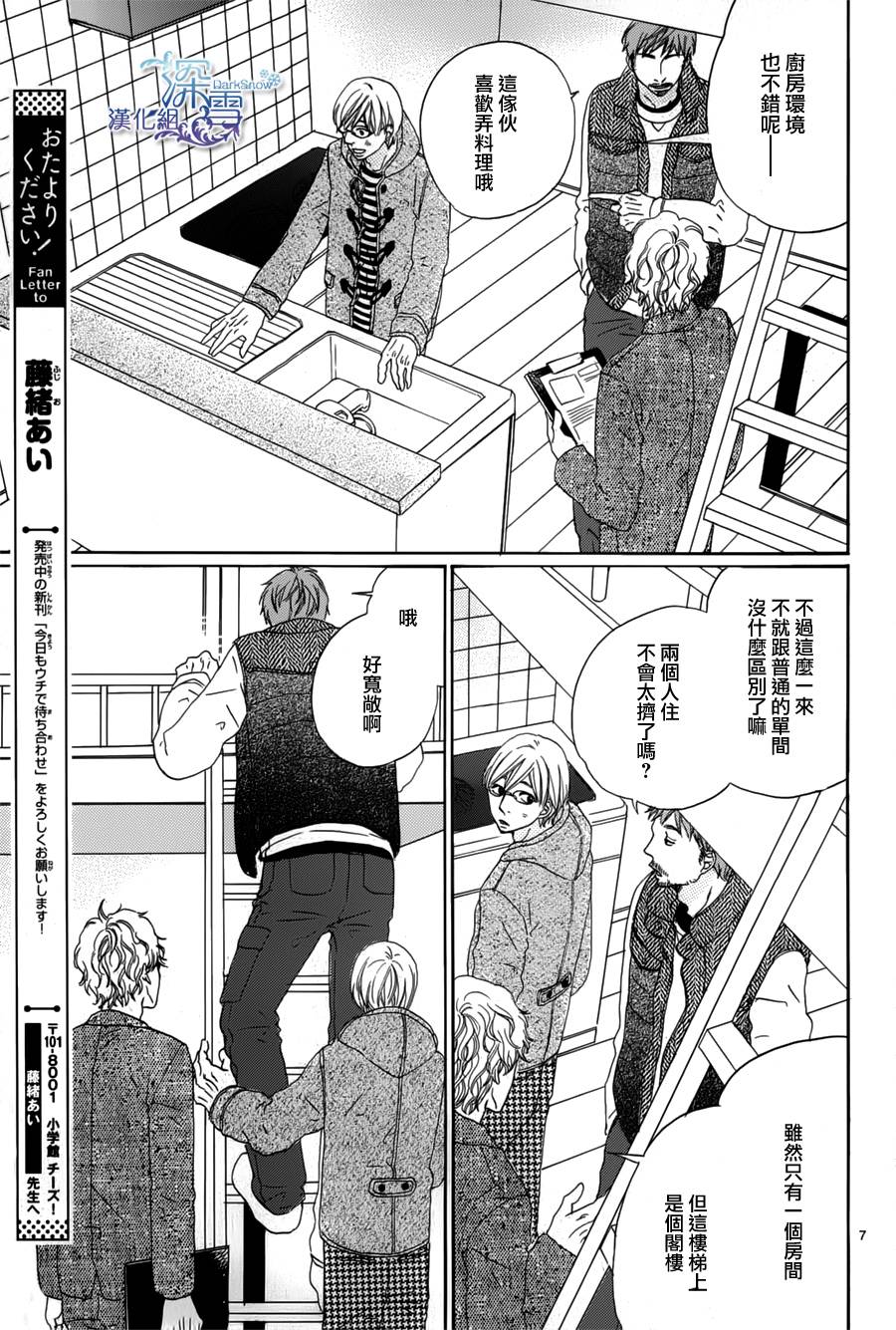 鸟巢不动产韩漫全集-全一话无删减无遮挡章节图片 