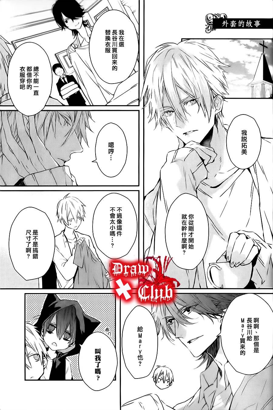 Bloody+Mary韩漫全集-04卷加笔无删减无遮挡章节图片 