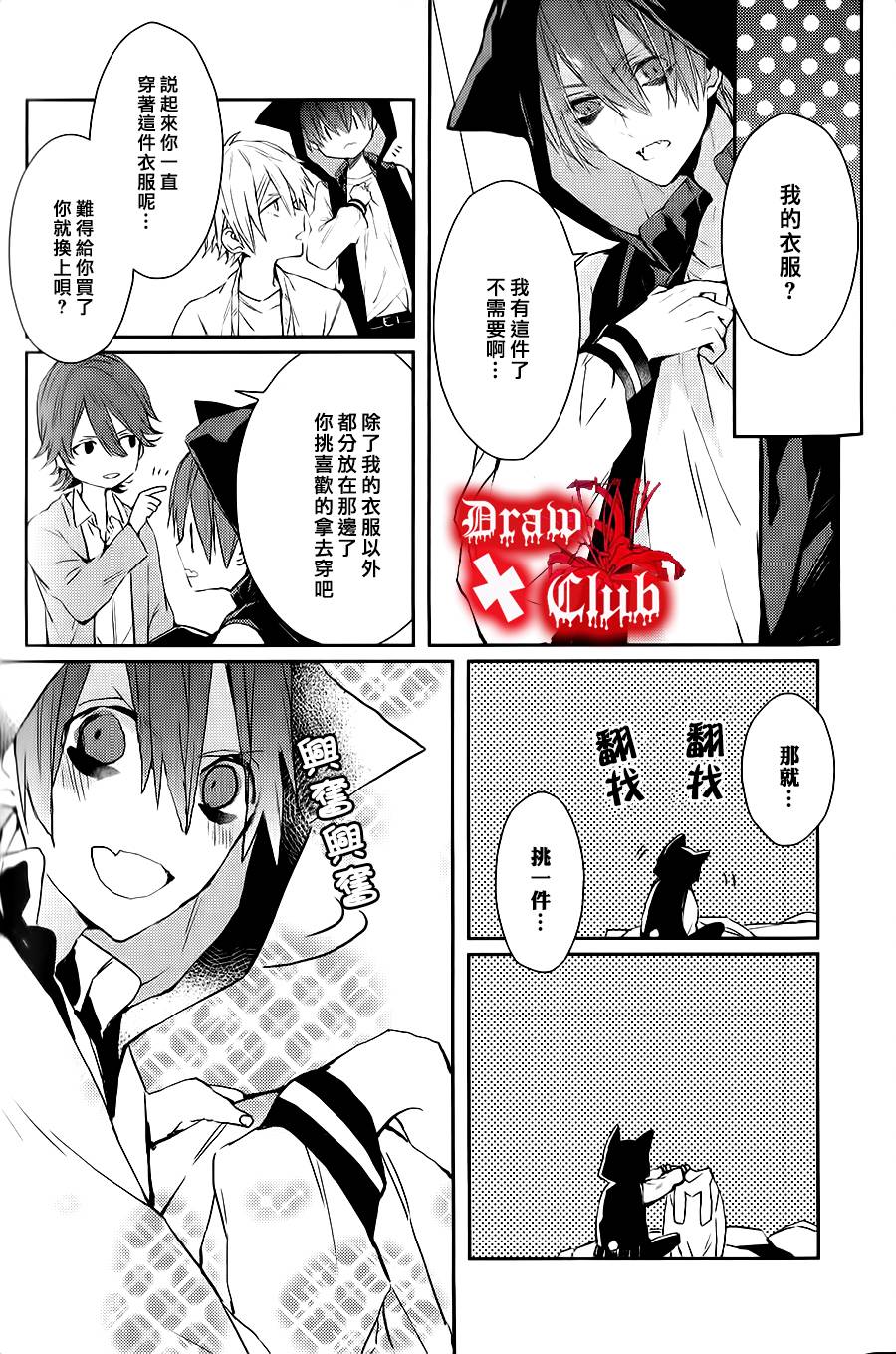 Bloody+Mary韩漫全集-04卷加笔无删减无遮挡章节图片 