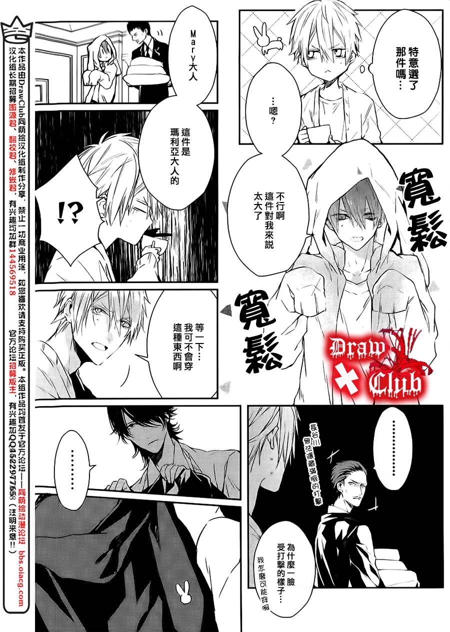 Bloody+Mary韩漫全集-04卷加笔无删减无遮挡章节图片 